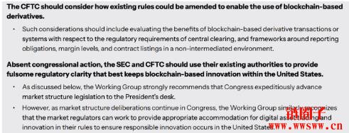 美CFTC展开加密冲刺！开放美国人合法使用境外加密货币交易所