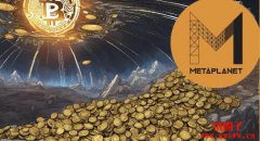 Metaplanet总持仓达2万枚比特币，盘中大跌5%估值续修正