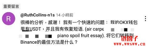 OKX交易所是诈骗吗？常见OKX相关诈骗手法