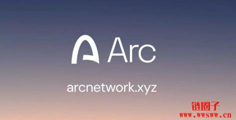 什么是Arc公链？Arc区块链技术架构和应用场景