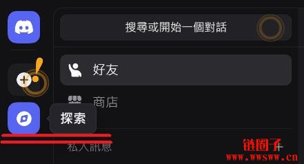 Discord是什么？怎么用？Discord基本功能与常见问题
