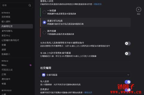 Discord是什么？怎么用？Discord基本功能与常见问题