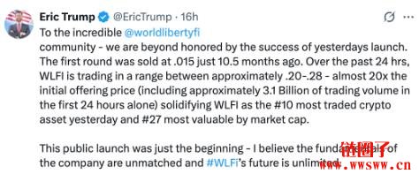 最新Trump加密货币新闻：WLFI团队提议永久回购并销毁