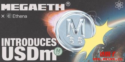 MegaETH联手Ethena推出USDm稳定币，合规地位成优势