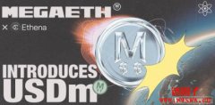 MegaETH联手Ethena推出USDm稳定币，合规地位成优势