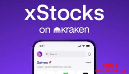 xStocks是什么？用1欧元也能买美股代币