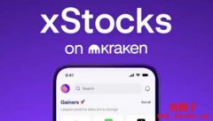 xStocks是什么？用1欧元也能买美股代币
