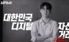 英雄联盟T1 Faker李相赫代言韩国最大虚拟货币交易所Upbit！