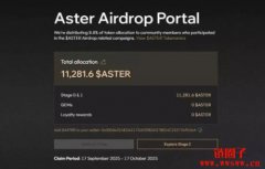 下一个Aster在哪里？Dex赛道项目Lighter和EdgeX比较分析！