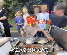 “KOL也说好、广告方也说