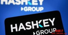 最快今年上市！HashKey传在港递交IPO申请筹资5亿美元