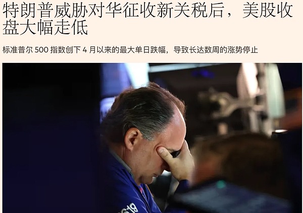 币圈历史上最大的黑天鹅 没有之一