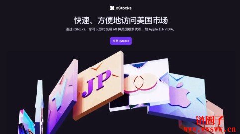 SEC将开放的代币化股票是什么？有望实现24小时交易