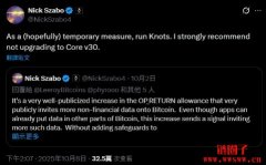 Bitcoin Core v30正式发布，OP_RETURN限制变更持续引发争议