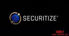 有望晋升独角兽行列！RWA巨头Securitize考虑借壳上市