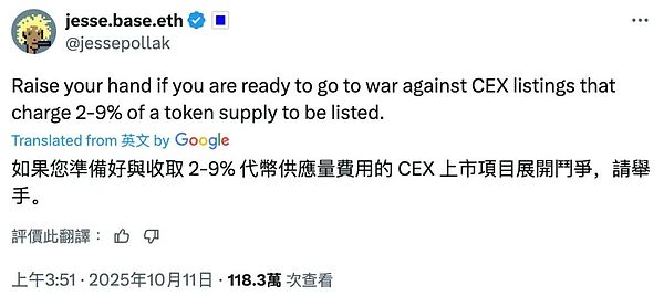 收上币费合情合理？Base 挑起币安上币费争议