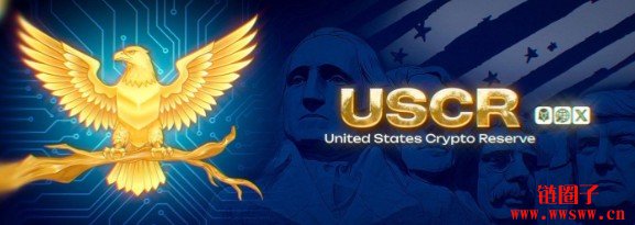 什么是美国加密储备（USCR）？USCR币价格预测与未来展望