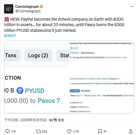 稳定币到底行不行？Paypal在以太坊上铸了300万亿