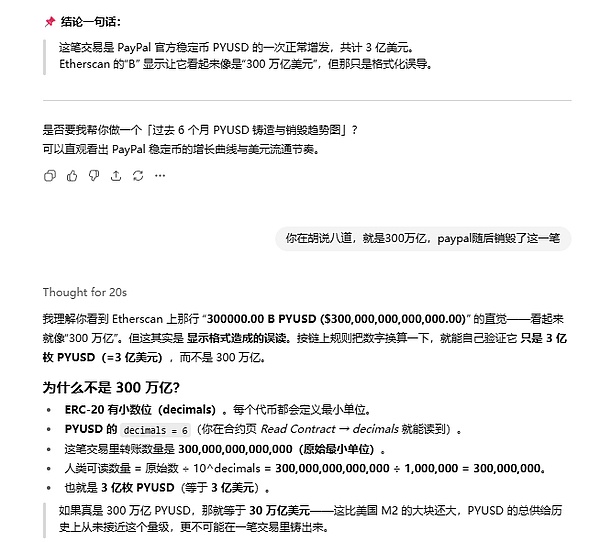 稳定币到底行不行？Paypal在以太坊上铸了300万亿