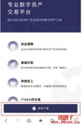 非小号app下载_非小号官网IOS/Android最新版下载