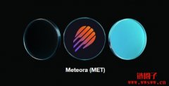 什么是Meteora和MET币？如何运作？