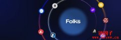 什么是Folks Finance/FOLKS币？