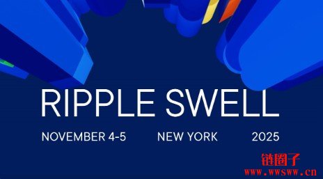 XRP价格要起飞？Ripple Swell大会2025有哪些看点