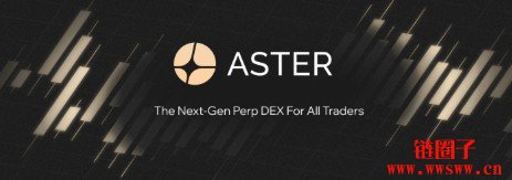 Aster是什么币？ASTER币能在2025年创下新高吗？