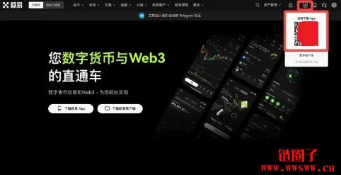 DEX去中心化交易所全解析：欧意OKX官网注册下载与实操指南