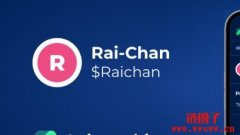 RaiChan/RAI币价格预测与预测2025年、2026年-2030年