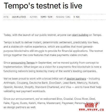 融资五亿美元的Tempo是什么？Tempo测试网教学