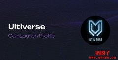 Ultiverse(ULTI币)是什么？ULTI币价格预测及购买流程2026年
