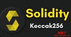 什么是 Keccak256?Keccak256 在加密货币中的应用 什么是 Keccak256?Keccak256 在加密货币中的应用