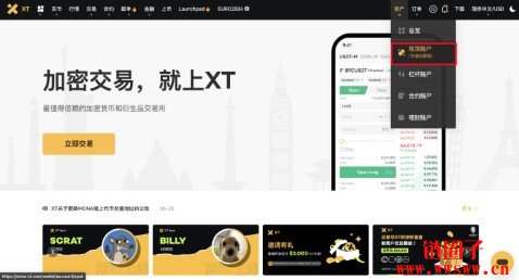 XT网交易所怎么样？XT.com交易所最新版App下载教程