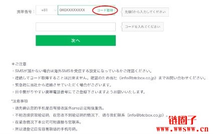 BTCBOX交易所最详细注册买币教学介绍