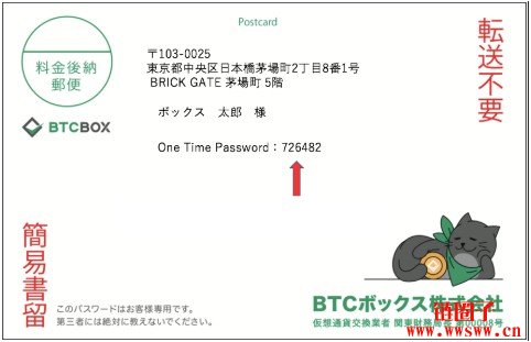 BTCBOX交易所最详细注册买币教学介绍