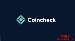 日本加密货币交易平台Coincheck交易所全面介绍2026年