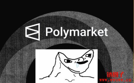 离岸交易所内下注预测市场不会被抓？配合执法单位已是业界常态