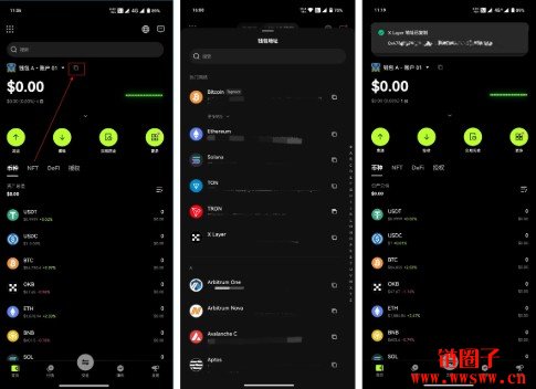 OE欧意加密钱包往交易所转币的操作流程详解（2026最新图文教程）