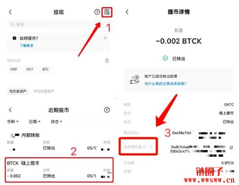 区块链交易所（例如OK）如何上币:详细流程解析