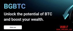 什么是Bitget BTC（BGBTC币）？BGBTC币如何运作？