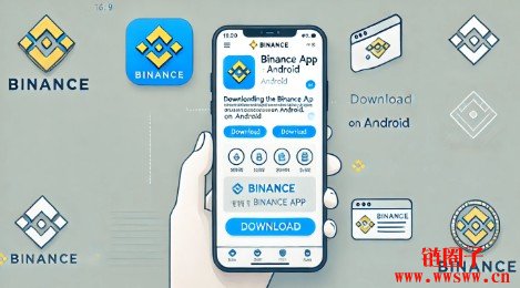 binance必安安卓版app最新官网下载|2026官方APK安全下载完整指南
