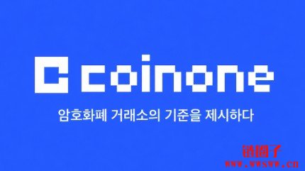 韩国投资证券联手OKX，砸6000亿韩元收购Coinone 40%股份