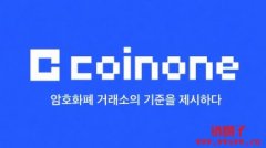 韩国投资证券联手OKX，砸6000亿韩元收购Coinone 40%股份