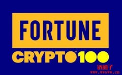 Fortune 公布首届加密货币百强企业榜单