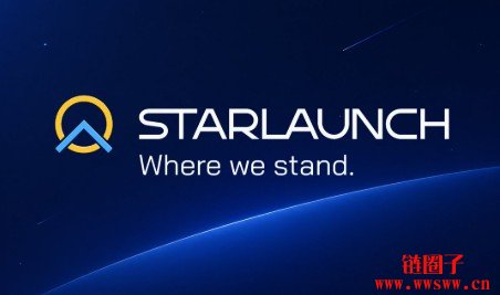 StarLaunch如何重新定义发射台？如何参与并赚取奖励？