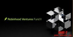 Robinhood携手YCombinator推出第二支风投基金RVII开放IPO认购申请