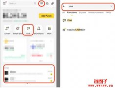 什么是币安BIAN聊天？如何开始使用币安聊天？