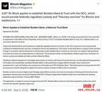 Block申请美国信托银行牌照、扩展比特币托管业务