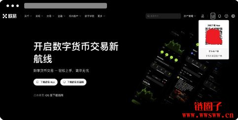 OK易欧APP官方版下载安装图文教程：安卓手机如何安全安装欧易OKX？